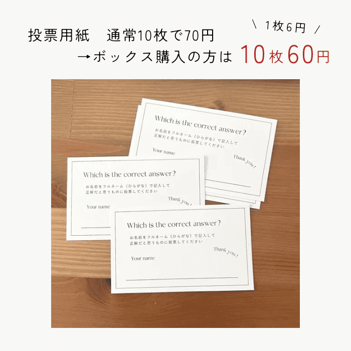 結婚式　クイズ用　投票ボックス | 3枚目